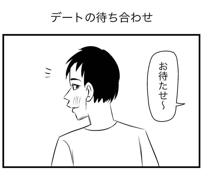 すがぬまたつやさんの漫画