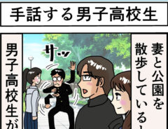 うめじろうさんの漫画の画像