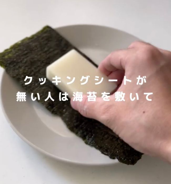 海苔の上にお餅をのせる様子