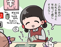 接客業の漫画