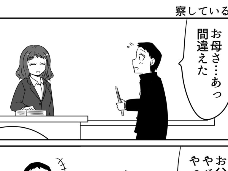 まことじさんの漫画