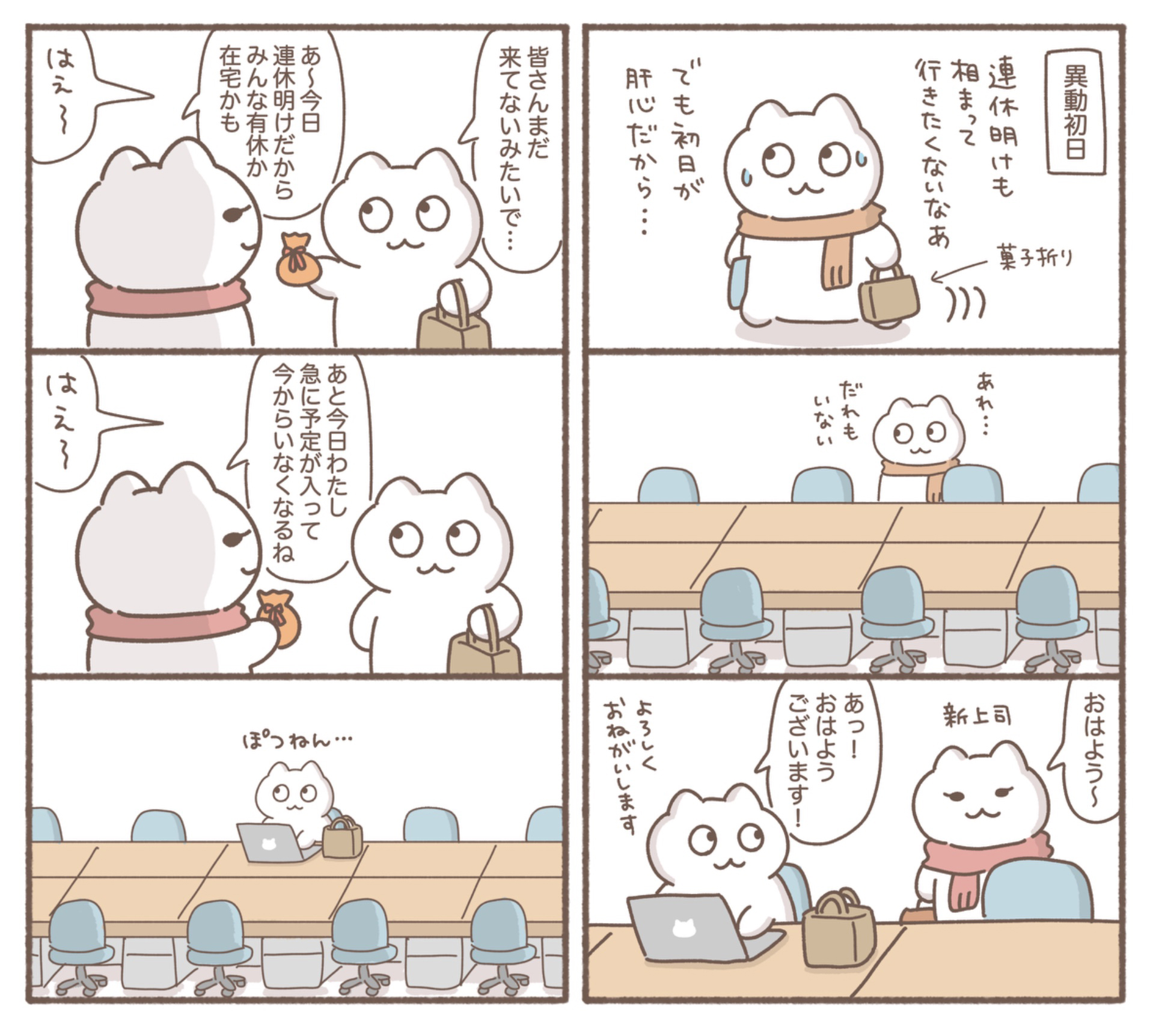 もずくさんの漫画