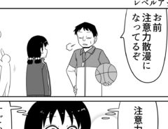 まことじさんの漫画