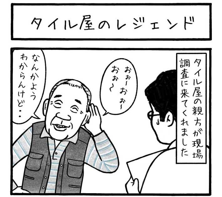 漫画の画像