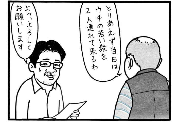 漫画の画像