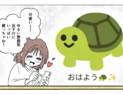 カメユさんの漫画