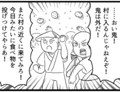 鬼と村人の漫画