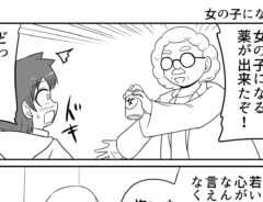 まことじさんの漫画