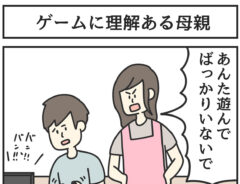 ジョンソンともゆきさんの漫画の画像