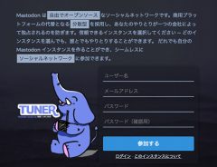 ポストTwitter？急速に流行中のドイツ生まれのSNS「マストドン」って知ってる？