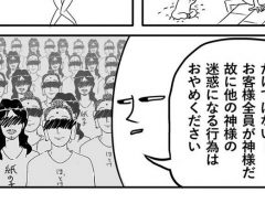 「無知は怖いな」観劇マナーが悪すぎる人の話　あなたは大丈夫？