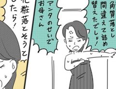 うっかりやさんな娘　お母さんに怒られたけど、結果がよくて反省できない！？