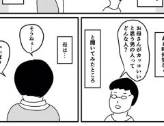 母の考える『カッコイイと思う男』に息子、動揺！　「世の真理」「分かる」の声