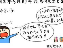 クレープ店の『個性的すぎる客』にツッコまざるを得ない！　「なぜDNAを残すんだ…」