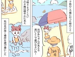 浅瀬で遊んでいたのに…　『子どもの危機』に大人が気付けない理由に、ハッとする