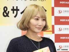 「違和感」　セカオワ・Saori 　結婚後、パスポートの名義変更に行くと？