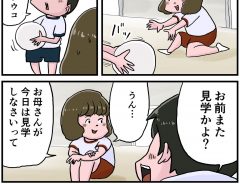 生理で体育を見学した女の子　男子のひと言にモヤッとしたが…　「最後スカッとした」「カッコいい」