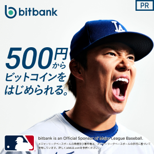 bitbank（ビットバンク）