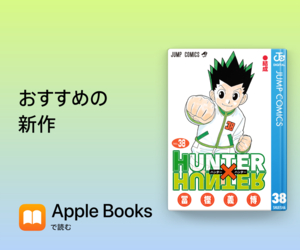 Apple Books