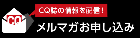 メルマガ登録はこちら