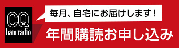 年間定期購読のお申込み