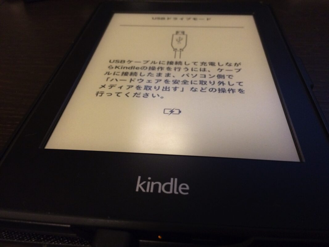 Kindle端末にPDFやepubファイルを送り込んでムフフとほくそ笑んでみる