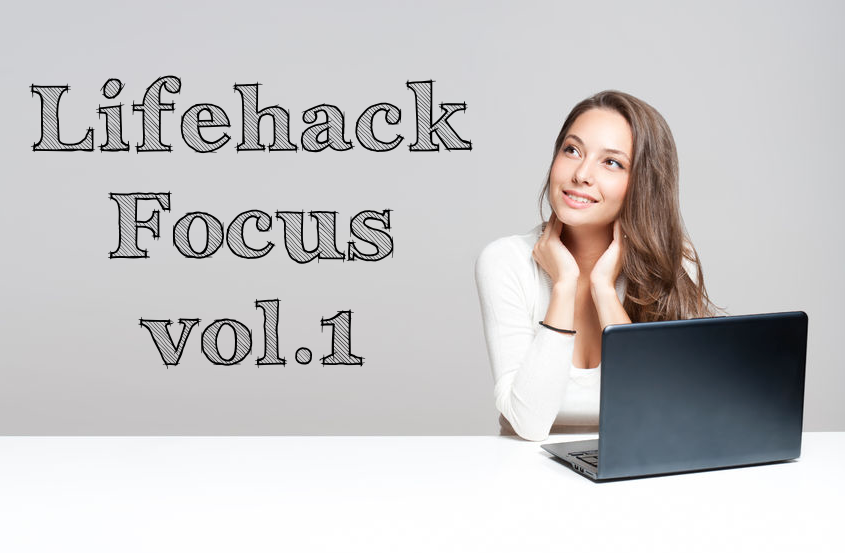 Lifehack Focus vol.1 – EvernoteとWorkflowyが今熱い！