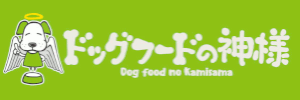 158商品のおすすめドッグフードを比較