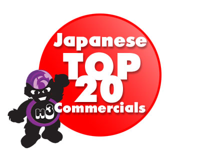 TOP 20 Japanese Commercials