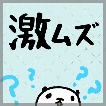 うざい10回クイズ