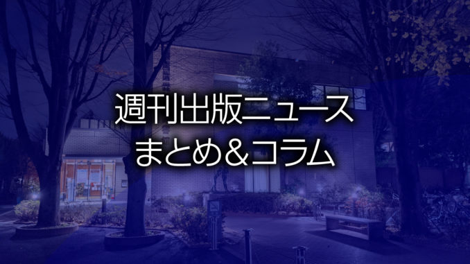 練馬区立関町図書館