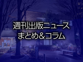 練馬区立関町図書館