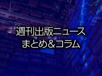 角川武蔵野ミュージアム