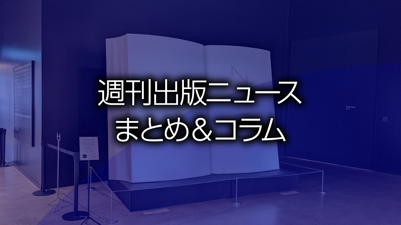 角川武蔵野ミュージアム