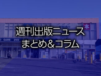 TSUTAYA JR東所沢駅前店