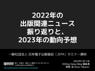 新春講演会 2023年