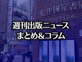 紀伊國屋書店 新宿本店