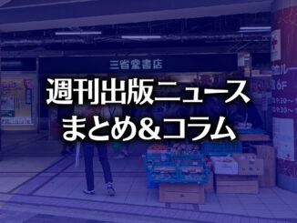 三省堂書店 有楽町店