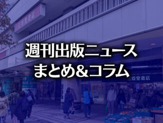 三省堂書店 有楽町店