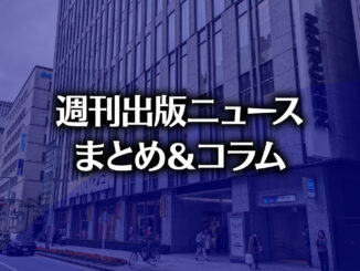 丸善 日本橋店