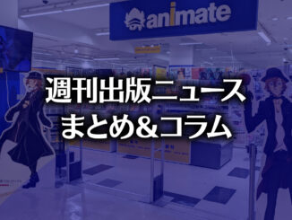 アニメイト 吉祥寺パルコ店