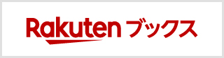 楽天ブックス_ライトパープル