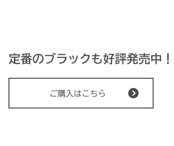 購入はこちら