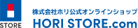 株式会社ホリ公式オンラインショップ