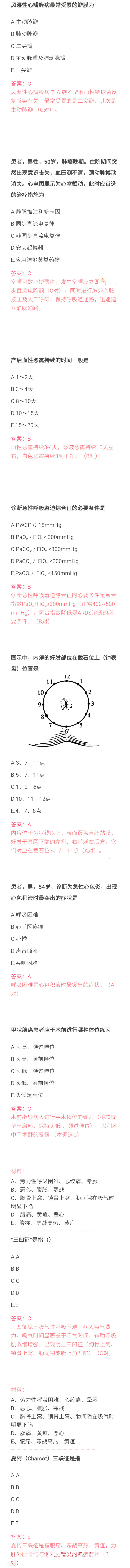 实践能力23日上午真题