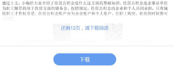 公积金怎么提出来