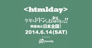 htmlday