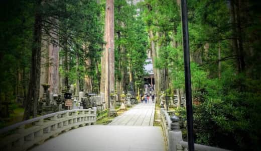 【世界遺産】高野山奥の院巡礼の旅。夏でもヒンヤリ過ごしやすかった