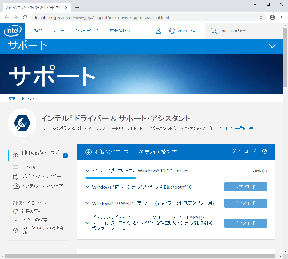 グラフィックのみをダウンロード