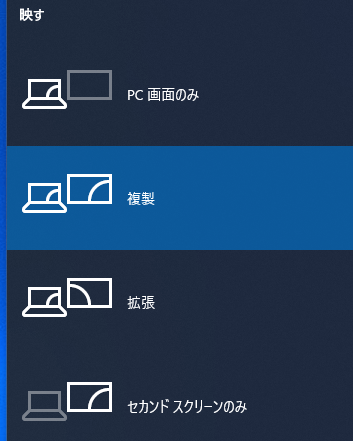 モニター設定が表示された